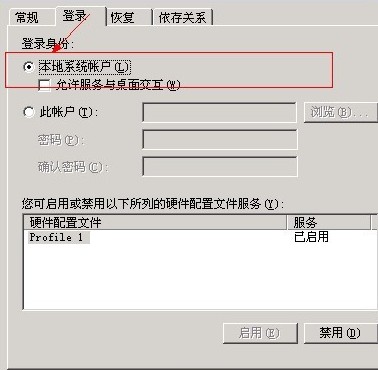 win2003系統時間自動同步出錯解決方案