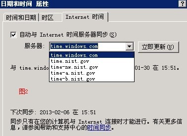 win2003系統時間自動同步出錯解決方案