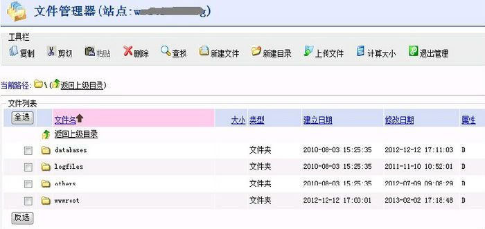 如何快速查看虛擬主機主機空間內文件夾占用空間大小