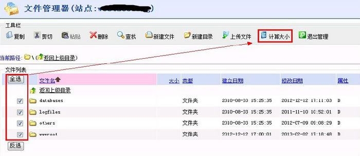 如何快速查看虛擬主機主機空間內文件夾占用空間大小