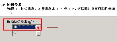 windows系統VPS、云主機、獨立服務器添加UDP端口