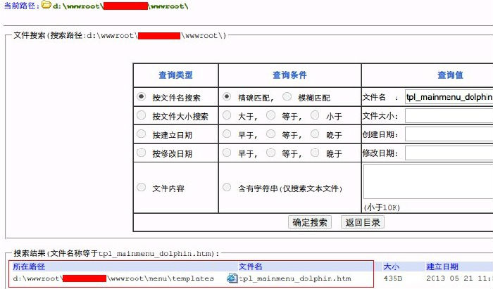 成品網(wǎng)站如何找到模版文件并修改