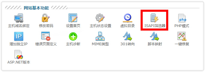windows2003+iis6常規偽靜態設置教程