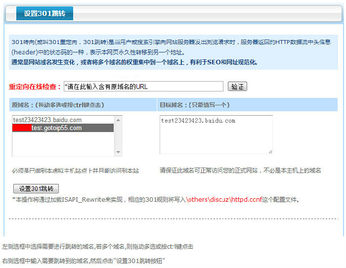 apache+iis6+iis7設置301教程