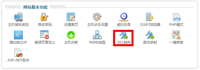 apache+iis6+iis7設置301教程