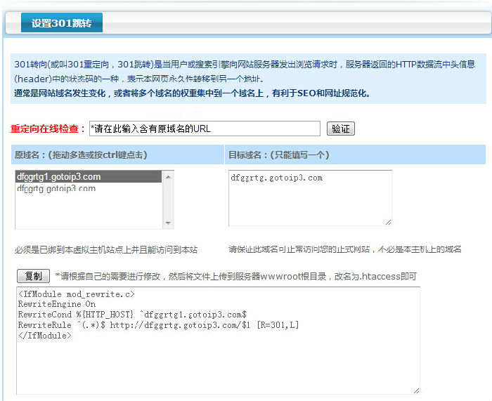 apache+iis6+iis7設置301教程