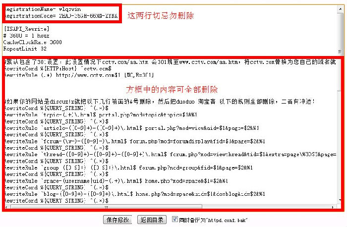 windows2003+iis6常規偽靜態設置教程