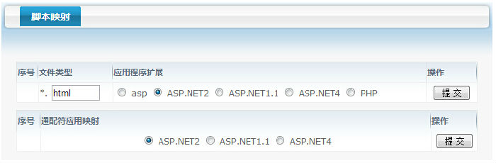 windows2003+iis6腳本映射方式實現偽靜態(包括asp.net)